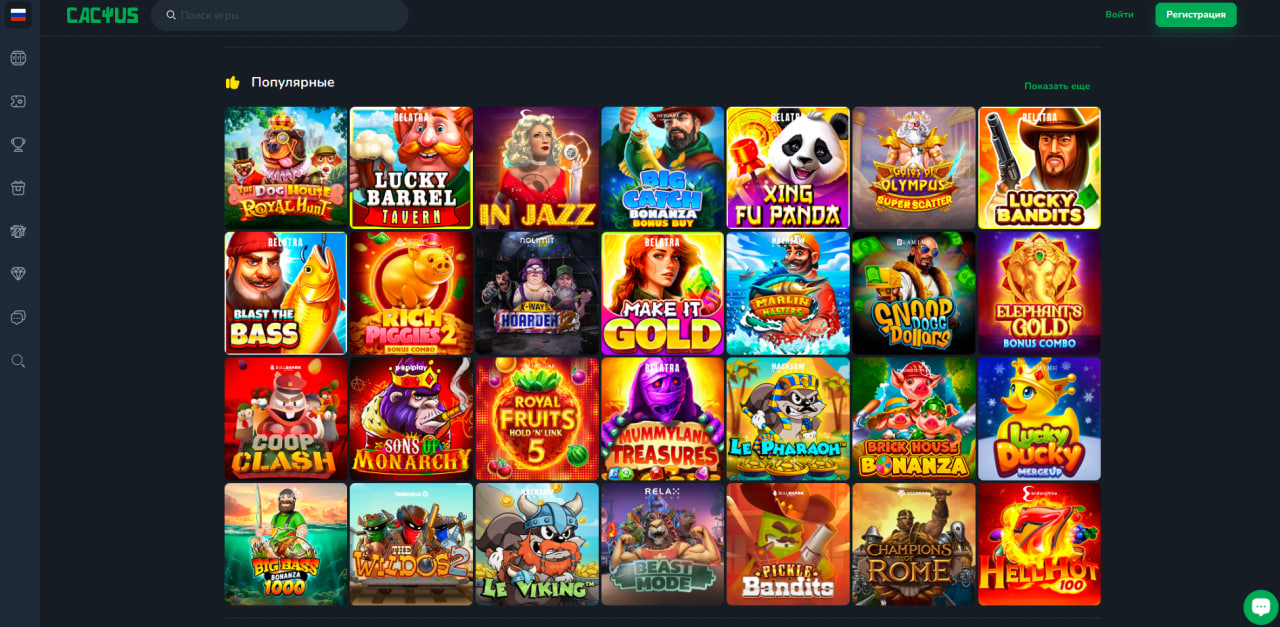 Бонусы в Kaktus Casino